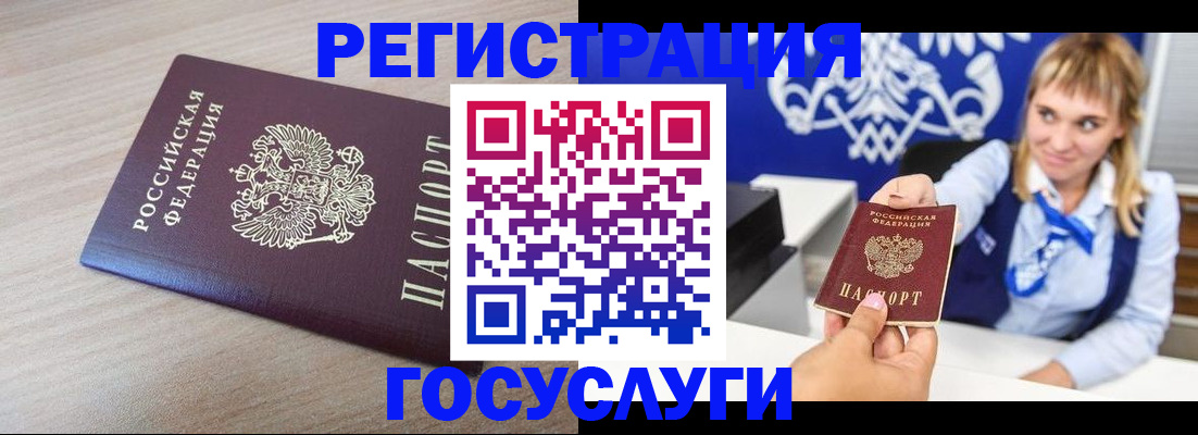 прописка для военкомата в Абакане